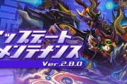 【メンテ】明日メンテがあるからログインなどはお早めに！！