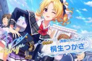 【デレステ】つかさ社長の声合ってるか？…