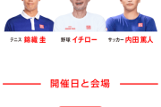 11月にイチローに野球教えてもらえるイベントあるんやが