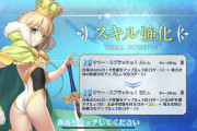 【FGO】元から強かった水着アルトリアのスキル強化『サマー・スプラッシュ』NP付与と必中！ガウェイン宝具強化『転輪する勝利の剣』ゴリラ化に拍車がかかる！サーヴァント強化クエスト 第16弾スキル強化内容と倍率判明