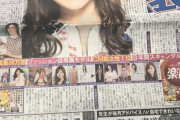 【乃木坂46】白石麻衣さん、今までありがとう。。
