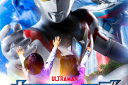 ミトヒレポ見たけどウルトラマンブレーザーのミトヒ行ってみたくなったよ