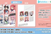 【ホロライブ】参考書「ホロライブ学力診断 中学5教科」発売！ホロメン11人登場！