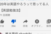 【悲報】椎木里佳さんの2ヶ月ぶりの動画、再生回数と低評価数がやばいことになる