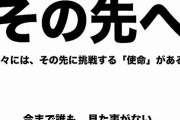 マルハンのポスターとかキャッチコピーって意味分からんよなwww