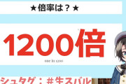 ホロライブ6期生のオーディション倍率1200倍でワロタ