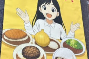 【悲報】カレー屋さん、ポスターに生成AIを使うもむちゃくちゃｗｗｗｗｗ