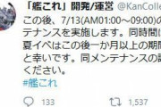 【艦これ】運営「まだ1ヶ月あるんだから休め！」←こんな事言い出すゲームあまり無いよね