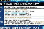 おじさん「パパ活サイトにいる女って全員金目的だろ？」パパ活サイトの中の人「
