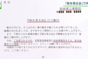 安倍政権が割とマジで終わりそうな件