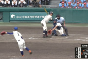 【甲子園】 誉高校、与死球7ｗｗｗｗｗｗｗ