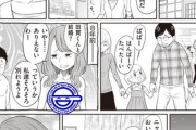 【恋愛】なんだよこの漫画ｗｗｗ【注意】
