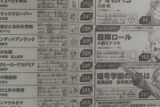 【悲報】ジャンプ連載中の『食戟のソーマ』『タコピー』作者の新連載、ガチでヤバそうｗｗｗｗ
