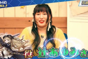 【グラブル】次回のぐらちゃんTVはモニカ役・辻あゆみさんがゲストに登場！時期的にバレタインキャラの実装の可能性も…！？