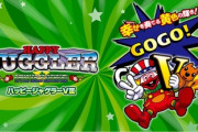 Sハッピージャグラー6号機のスロット評価は中押し楽しみ