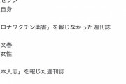 松本人志騒動、ASKAが新たな視点から参戦