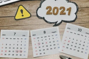 あなたのカレンダーは大丈夫？ 7月、8月、10月は祝日が移動　10月は祝日ゼロに