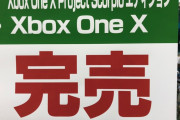 Xbox Series Xがアマゾンの12月発送分にも関わらず完売達成！こりゃもう本物ですわ