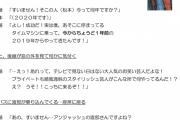 【悲報】アンジャ渡部、ガキ使の台本が流失してしまうｗｗｗｗｗｗ