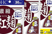 【悲報】小林製薬の入社式、中止に追い込まれてしまうｗｗｗｗｗ