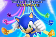 『ソニックカラーズ アルティメット』が9月9日に発売決定！！2022年にはさらなる新作も