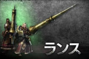 MHWアイスボーン　突き特化の長槍をアクションゲームに採用しているのは稀だと思う