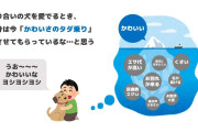 知人の犬を撫でるのは「かわいさのタダ乗り」？　非・飼い主の気持ちを表すイラストに反響→飼い主側の意見は？