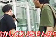 【動画】 「ヘイトやめろ」という記事を書いた神奈川新聞の記者、街宣の男性に「神奈川から出ていけ」などと罵る様子が激撮され衝撃走る