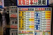 【悲報】新幹線回数券、価格がめちゃくちゃ