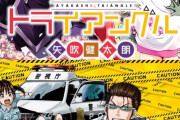 【悲報】週刊少年ジャンプの4連続新連載、全滅しそう・・・・