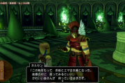 【ドラクエ11S】エマと結婚するつもりだが結婚の仕方が不服だ。方法は変わってないのか？