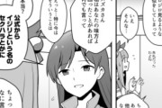 【ウマ娘】こういうネタが激減してるのはコンプラが浸透してきているのを感じる。