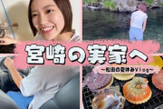 櫻坂46松田里奈の宮崎帰省Vlog動画が公開！【櫻坂チャンネル】