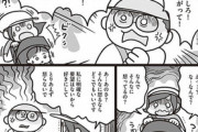 【悲報】この漫画の女さん「夫がちょっとしたことですぐブチギレるので説教して改善させましたｗ」