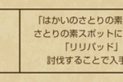 【DQウォーク】これ気になるんだが
