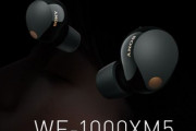 【朗報】SONY最強のワイヤレスイヤホン「WF-1000XM5」、発売初日からAmazonで4万円切り！