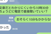【画像】2年付き合った彼女にフラれた時のLINEトークがこちら…
