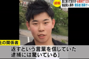 【炎上】こんな幸せそうな妻子持ちの好青年が強盗殺人