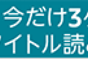 ヴィンランドサガは面白いのになぜ話題にならないのか