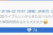 【にじさんじ】これはマジで闇だから本当に消したほうがいい