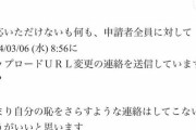 【悲報】筑波大学、学生に対して無慈悲塩対応すぎて炎上
