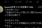 【悲報】オタク「大人がプリキュア見ることをバカにするな！そんな時代じゃないよもう(ちょっと怒ってる)」