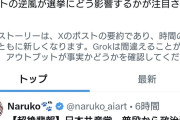 玉城デニー知事の政治資金パーティーに共産党幹部らが参加し批判殺到  [7/26]