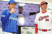 カープ新井監督とDeNA三浦監督の采配の違い。←CS1の勝敗を分けた采配とは？