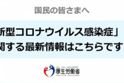 【速報】「４日ルールはエビデンスがない。誰が言い出して定着したのかも不明」
