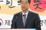 【速報】韓国ハン首相「過去を直視し、日本と未来志向的な関係を模索していく」