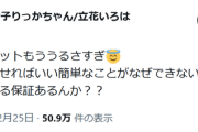 大食いYouTuber、ついにキレる「ノーカットノーカットお前らうるせえ。そんな長い動画が回るのか？」