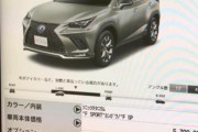 レクサスの車を買いに行くと、下取り価格『』俺「は？俺の初代デミオをバカにしとるんか」スレ民『プラモデルかな？』→ その衝撃の金額が…