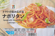 セブンイレブンとかいう冷凍食品を買うだけのコンビニ
