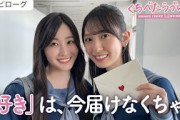 日向坂46 「くちべたラブレター」エピローグ＆「ひなこい」から大切なお知らせ